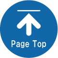 ページのトップへ